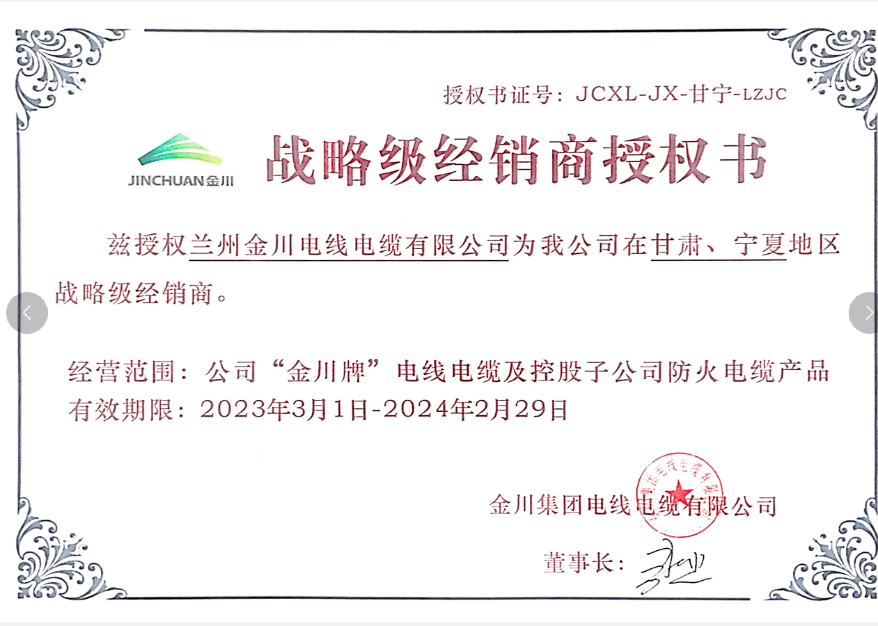 銷(xiāo)售授權區域